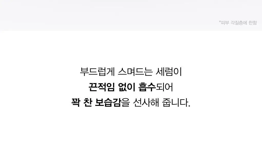 [화잘먹세럼] 아비브 부활초 비피다 세럼 퍼밍 드롭 50ml 더블 기획 상세페이지 15